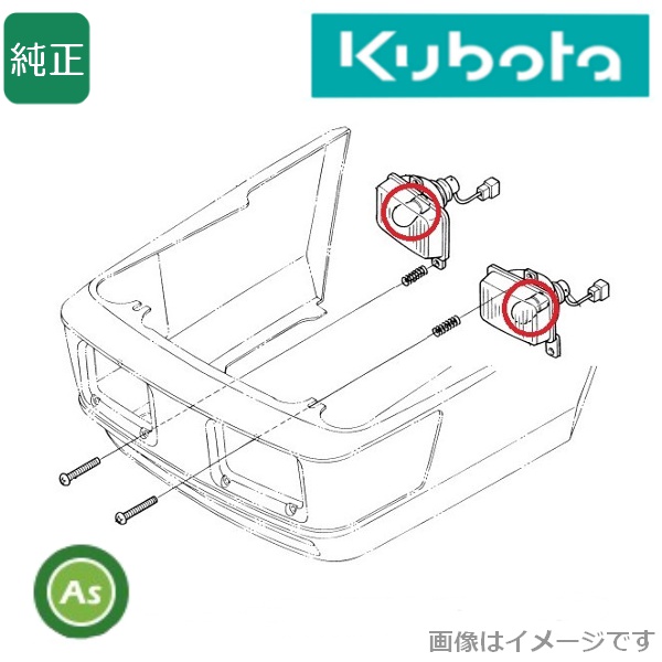 クボタ純正 トラクター用 電球 ヘッドライト用電球 2個 38450-33870/KL,GM,GL等