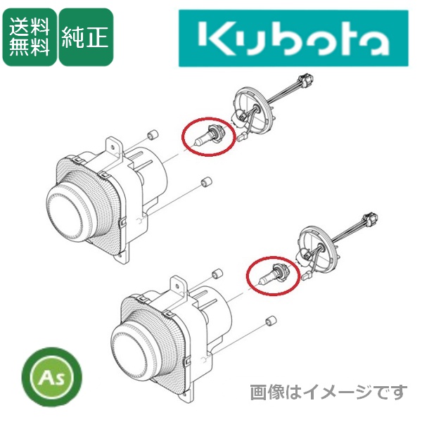 クボタ純正 トラクター用 電球 ヘッドライト用ランプバルブ 2個 3B291-75810/M,MR等