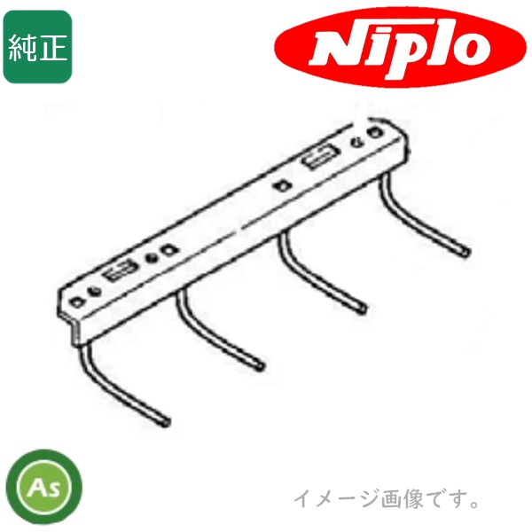 ニプロ純正 ハロー用 スプリングレーキA F626-141000