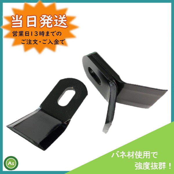 東亜　直刃　黒色　即日発送　(仮)