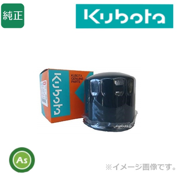 クボタ純正 コンバイン用 油圧オイルフィルター 52200-12240