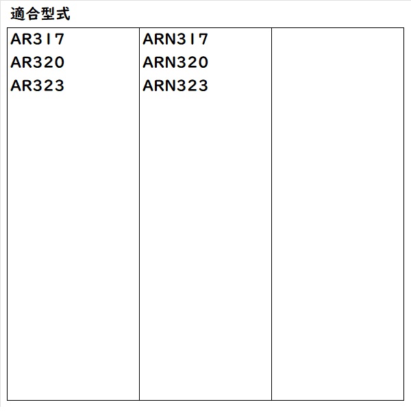 クボタ コンバイン ER320 ER323 純正部品表 クボタ ER320 ER323 切刃【要在庫確認・送料無料】皆川農器