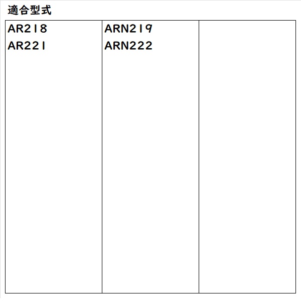 クボタ純正 コンバイン 刈刃 AR218,AR221,ARN219,ARN222用