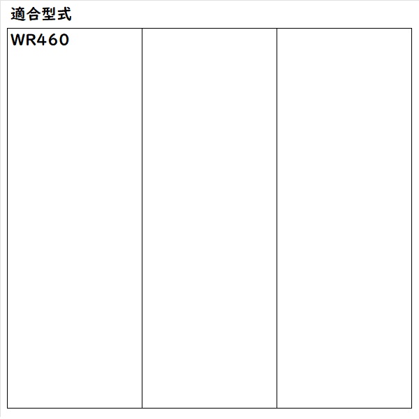 クボタ純正 コンバイン 刈刃 WR460用 【5H663-5901-3】 / 送料無料