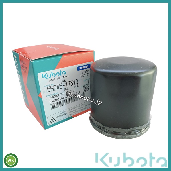 5H545-17310 クボタ 純正 フィルタ