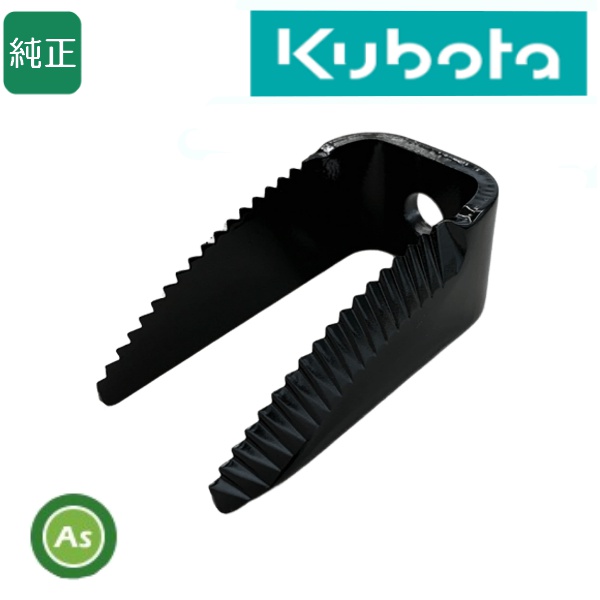 クボタ純正 コンバイン わら切刃 セツダンバ ワラキリバ 5K190-21350/株元側  収穫 脱こく 細断 交換 メンテナンス 修理 消耗品 整備 農機具 農業機械