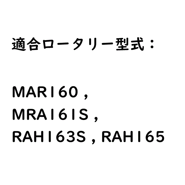 適合型式