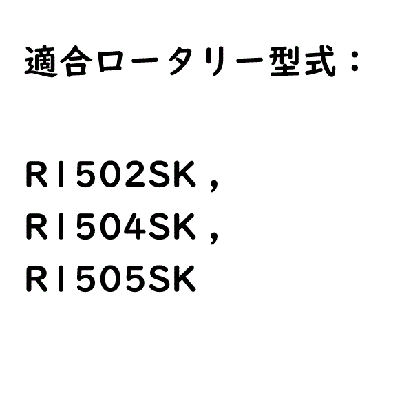 適合型式