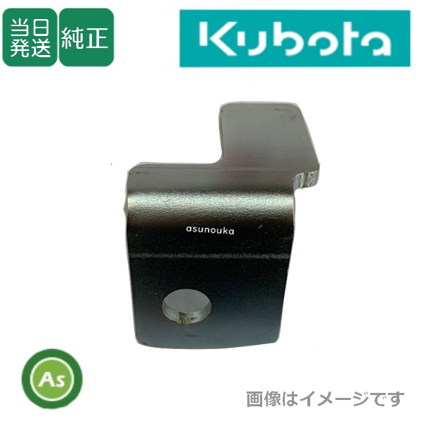 【即日発送】クボタ純正 草切爪 (ターフカット) ブレードR 7C605-55360