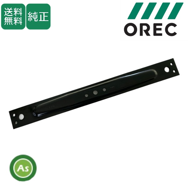 オーレック 純正 ラビットモアー用 ナイフステー 80-1481-817-00