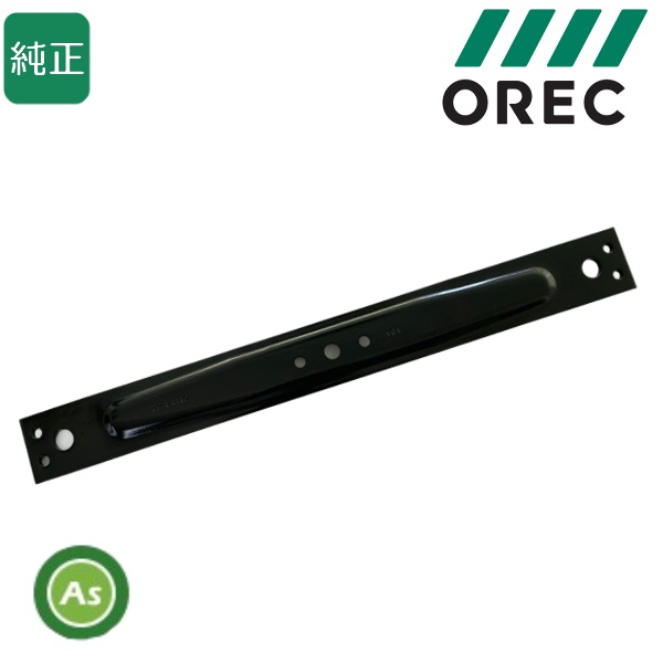オーレック 純正 ラビットモアー用 ナイフステー 【80-1481-817-00】