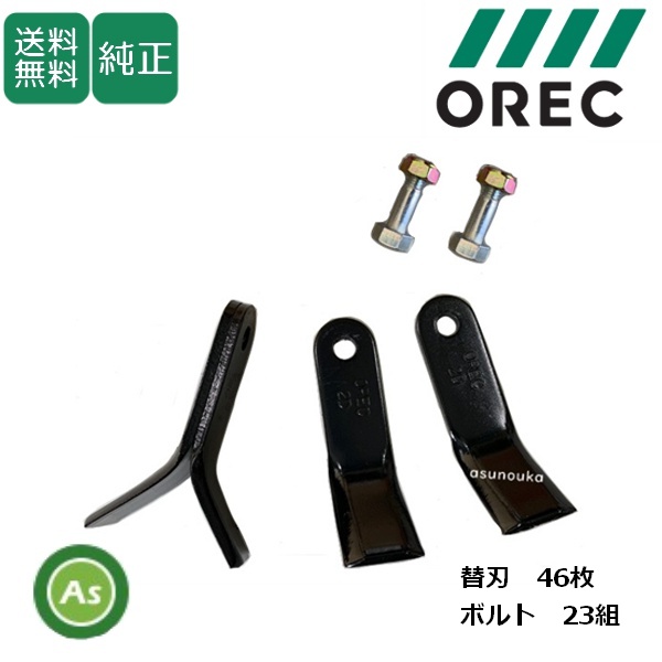 ハンマーナイフモア　