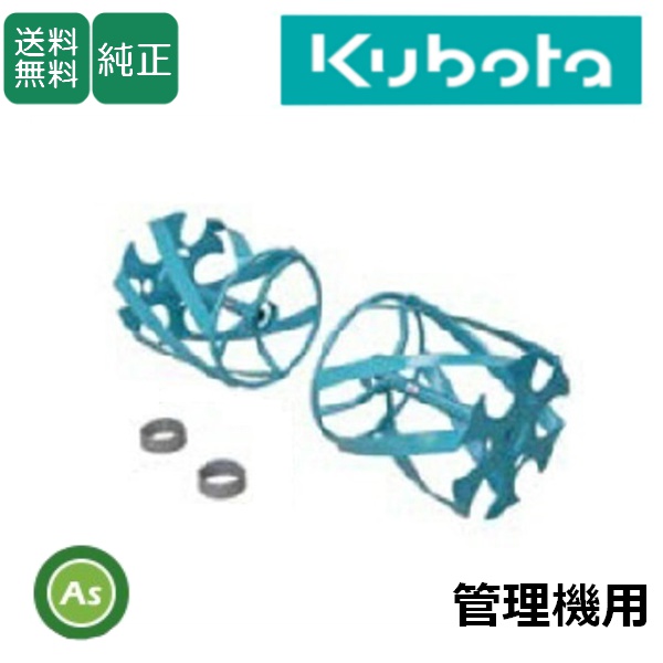 クボタ管理機 アタッチメント TMS300 , TMS30用 ブルースパイラル650