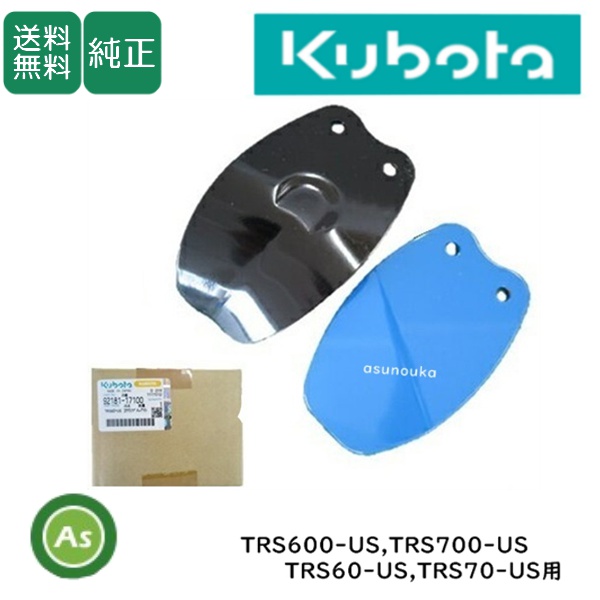 管理機爪セット