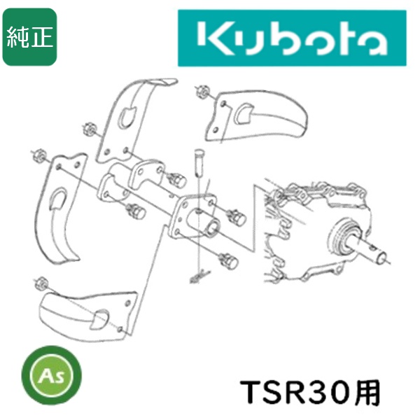 管理機爪セット