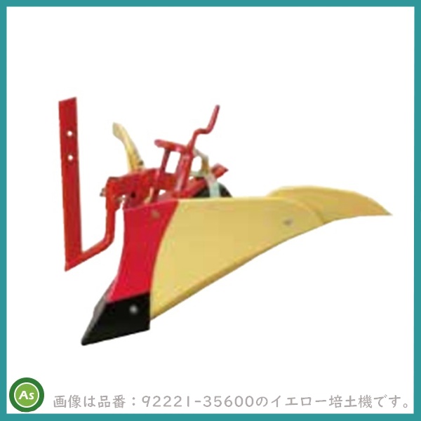 クボタ 管理機 アタッチメント ニューイエロー培土機 尾輪付 宮丸 