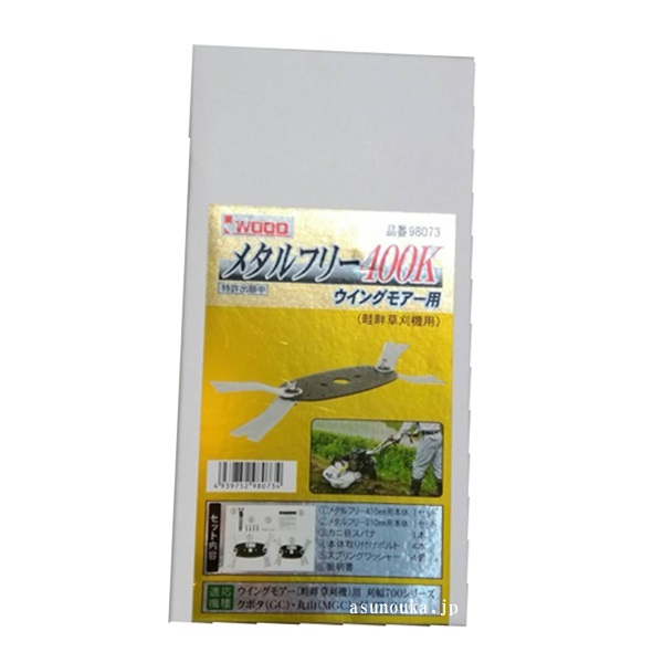 98073 アイウッド