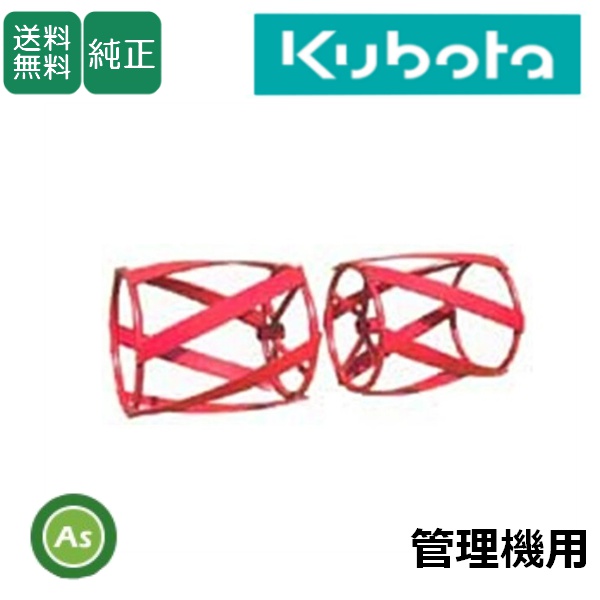 クボタ管理機 アタッチメント TA400,TMAシリーズ用 草削りカゴロータ2