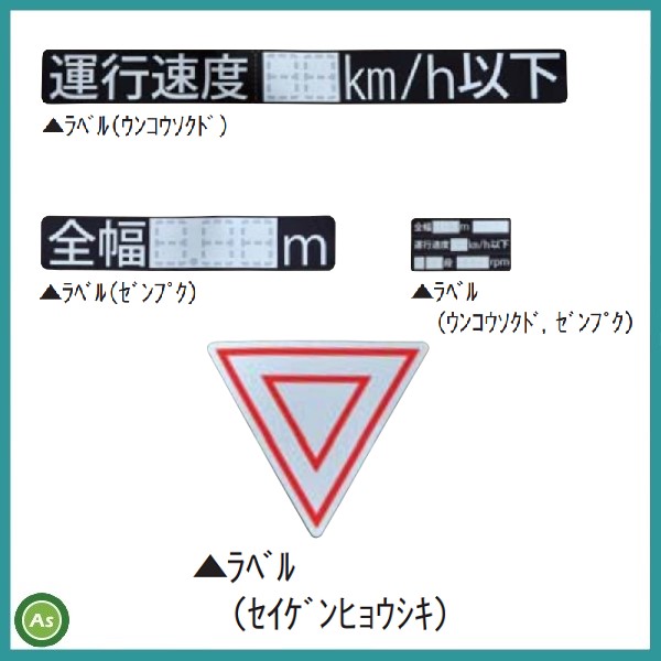 公道走行対応キット
