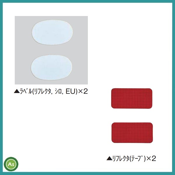 公道走行対応キット