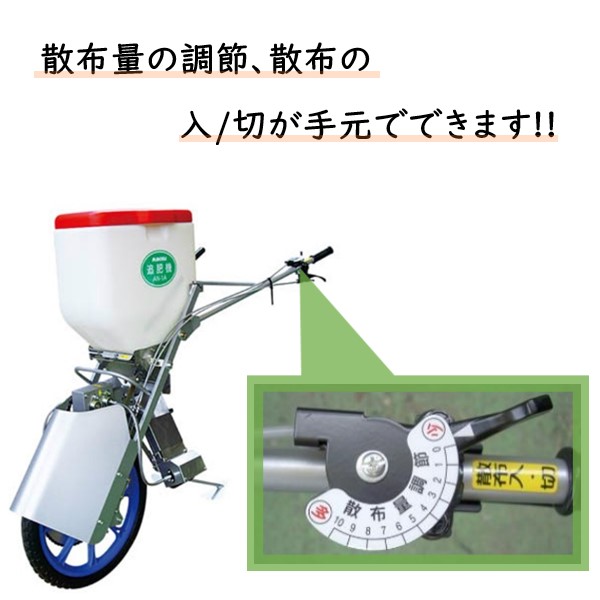みのる産業　追肥機　AN-1A