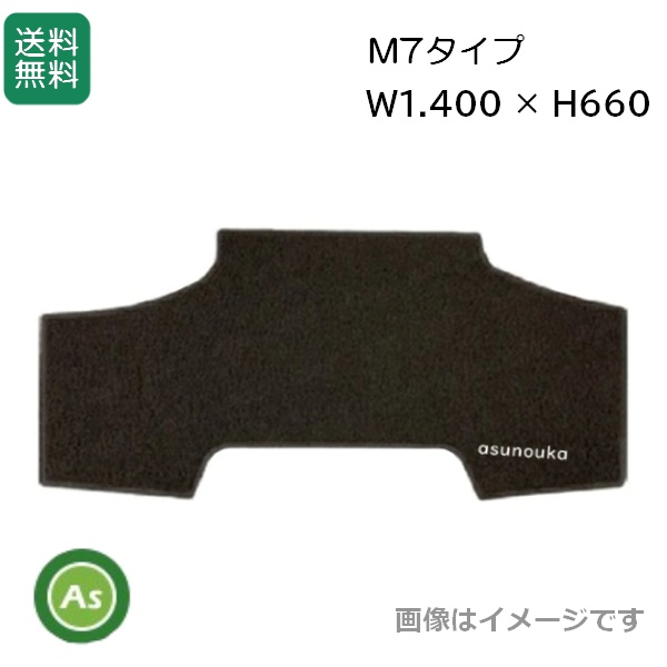 クボタ トラクター キャビン用 フロアマット M7タイプ ETC0255 KBL / 送料無料 汚れ防止 泥汚れ対策 内装リフレッシュ 交換用 高品質 土足禁止 土足厳禁