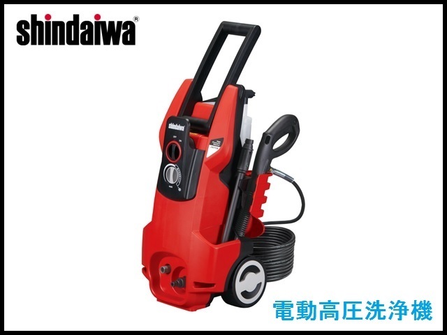 新ダイワ Shindaiwa 電動高圧洗浄機 ｊｍ706 ｒ 単相100ｖ 洗車 掃除 電動 家庭用 業務用