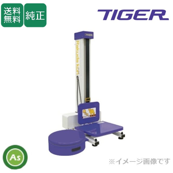 楽だ君