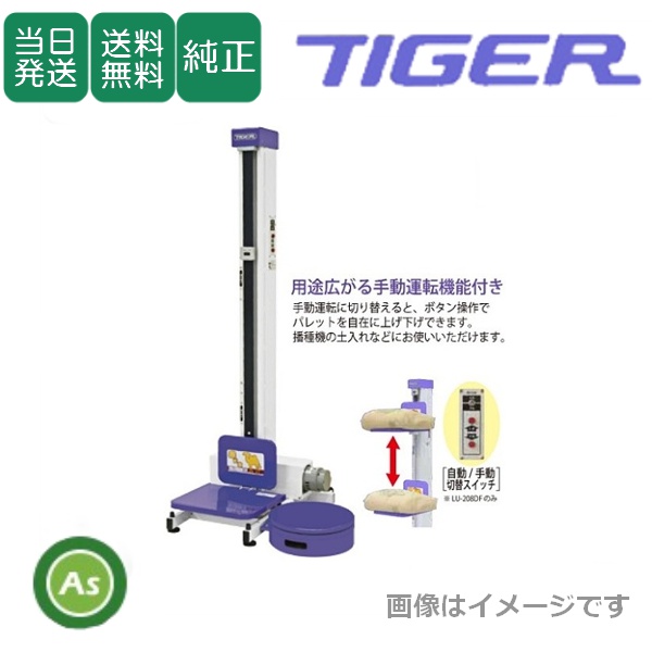 楽だ君 208DF