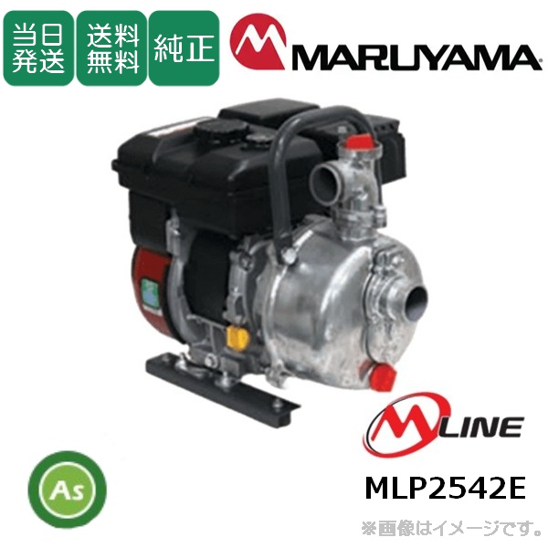 エンジンポンプ 1インチ 4サイクル MLP2542E 旧品番 MLP2541E