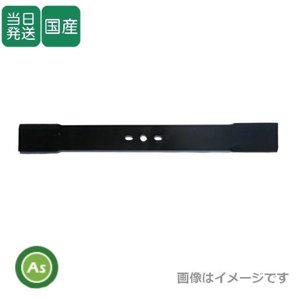 【即日発送】オートモア ロータリーナイフ仕様 替刃 兼用３つ穴ブレード606 オーレック/共立 AM60,AM61,AM62,AM63,AM64