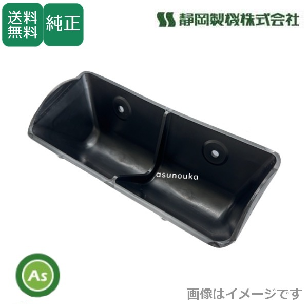 静岡製機 穀物乾燥機用 バケット 8インチ 00058-217053 1台分109個セット  農業用　カップ　樹脂　部品　機械内部　穀物　乾燥　米　玄米　消耗品  / 送料無料