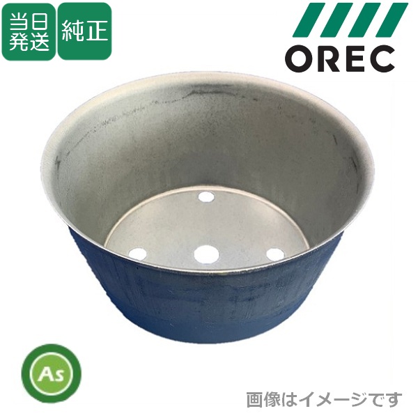 【即日発送】オーレック 純正 ウイングモア用 ナイフネックガード/80-1515-836-10