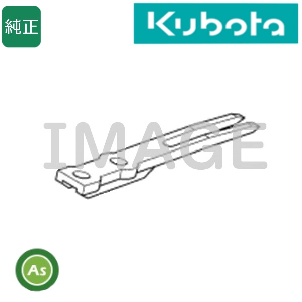 クボタ純正 田植機用 植付爪 H爪(ケイ爪・ハシ爪) PK401-53710