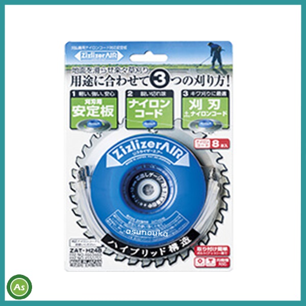 ジズライザーエアー ZAT-H24B (Zizlizer) 刈払機用ナイロンコード対応