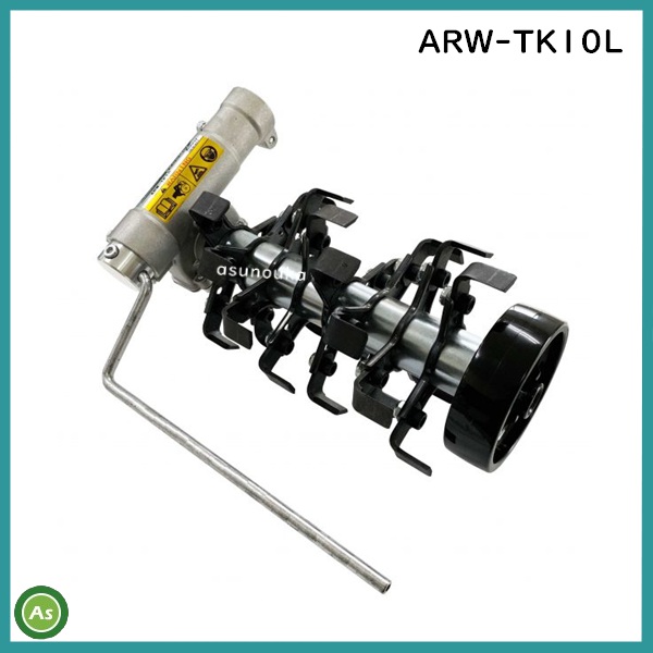 アイデック　ロータリーウィーダー　ARW-TK10L