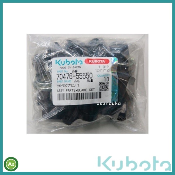 取付ボルト クボタ純正 19mm