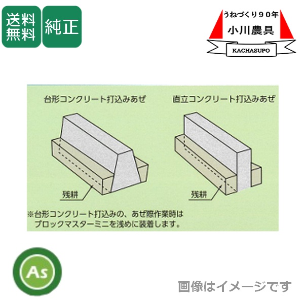 カントリーブロックマスター