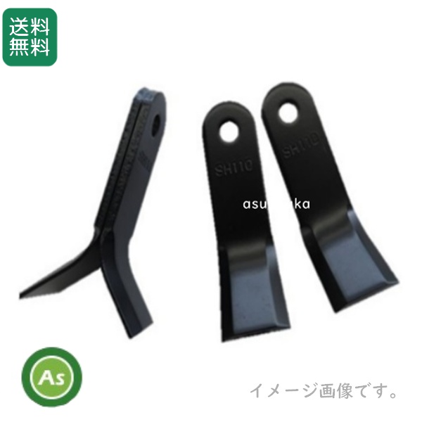 自走式草刈機 替刃 ハンマーナイフモア刃 SH130  共栄社バロネス HM160用 交換刃 96枚 送料無料