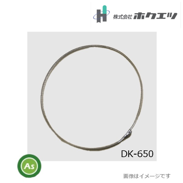大径ダクト固定バンド /DK-650/650Φ/ステンレス（SUS304）高耐久/穀物乾燥機用集じん機/ダストル/ ホクエツ