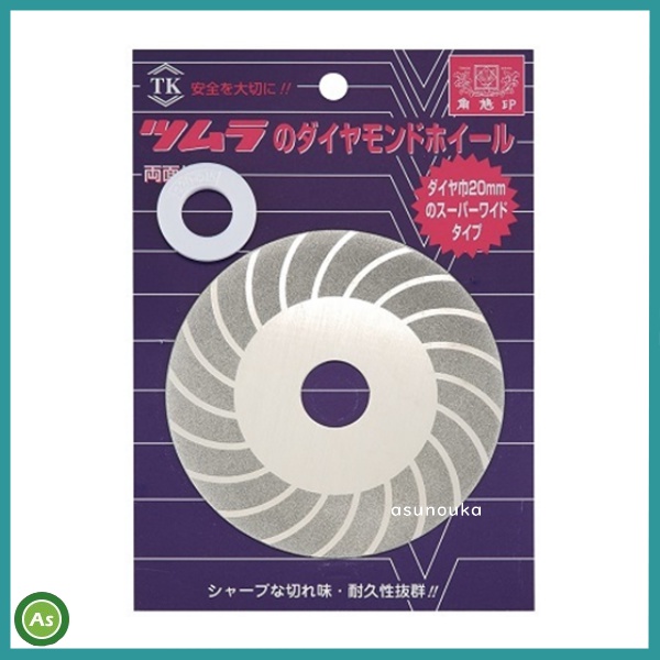 ツムラ　ダイヤモンドホイール
