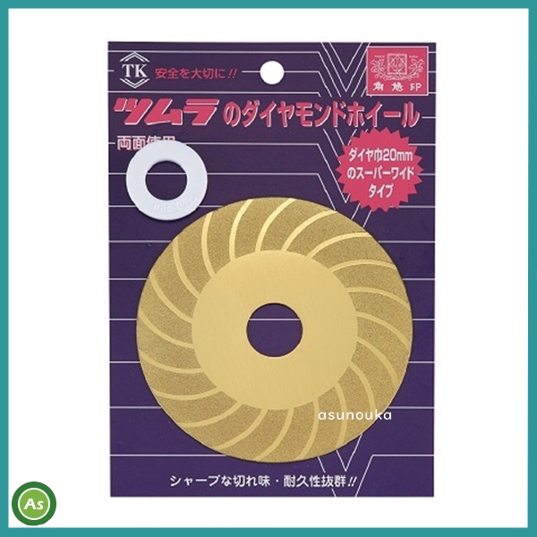 ツムラ　ダイヤモンドホイール チタン