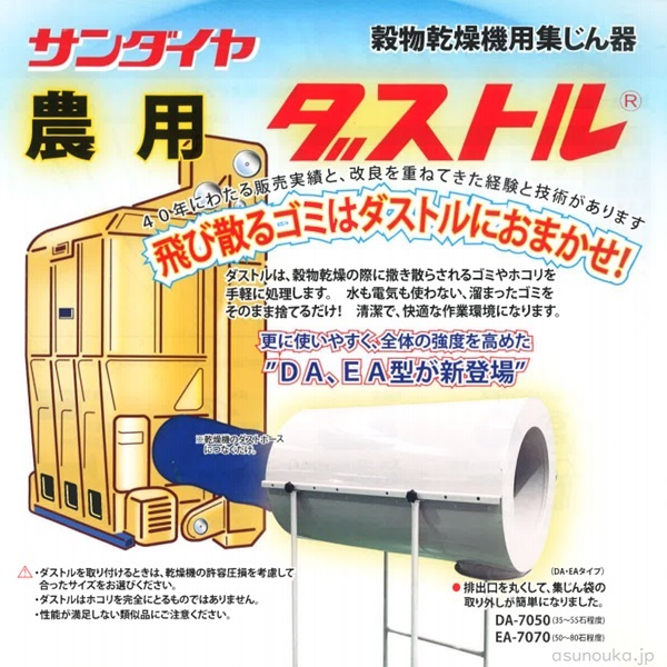 ダストル　カタログ　切り取り