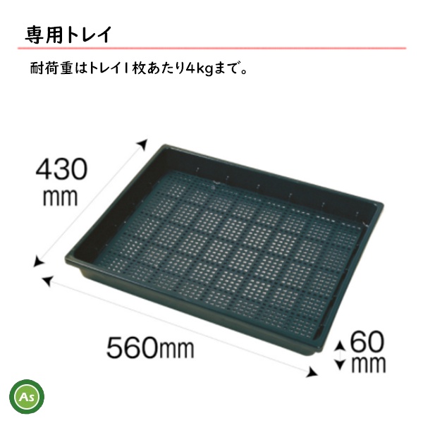 食品乾燥機 静岡製機