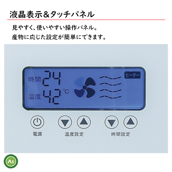 食品乾燥機　DSJ-mini　静岡製機