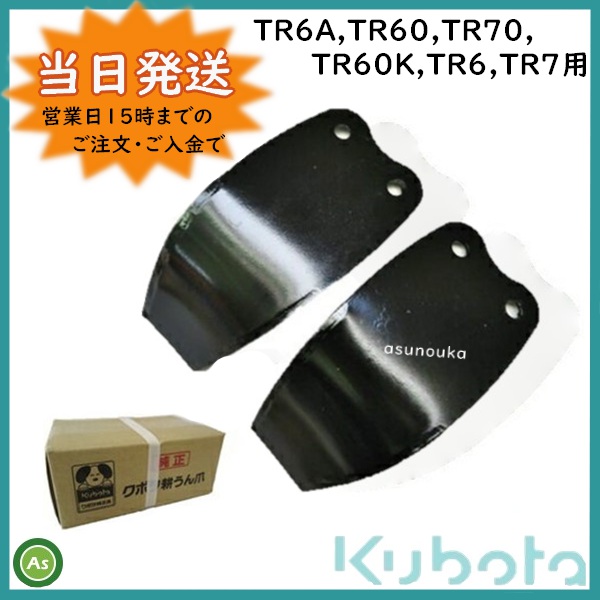 ◇好調！ クボタ 管理機 耕運機 TR90 テイラー 家庭菜園 タイヤ