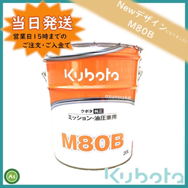 クボタ 純オイル エンジンオイル ミッションオイル クボタ 純オイル エンジンオイル ミッションオイル