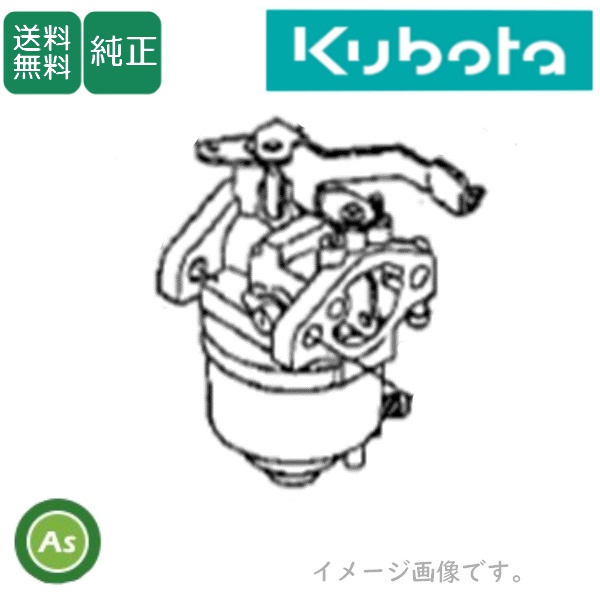 クボタ純正 エンジン キャブレターアッシ EG031-44010