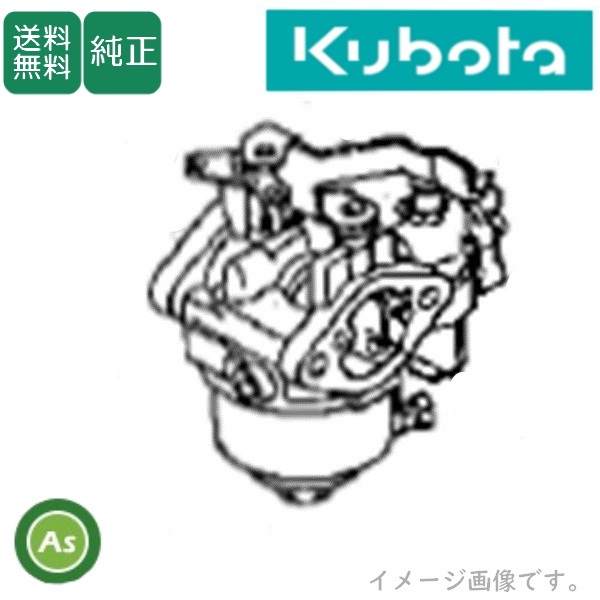 クボタ純正 エンジン キャブレターアッシ E3131-44015