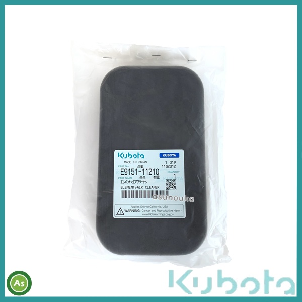 クボタ 純正 エアクリーナエレメント 田植機用 品番【E9151-11210】